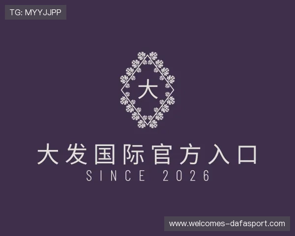 发现大发国际官方入口